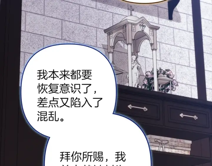 《这个婚反正也要完蛋》第101话 离婚的理由图267
