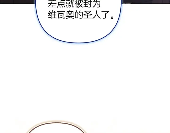 《这个婚反正也要完蛋》第101话 离婚的理由图268