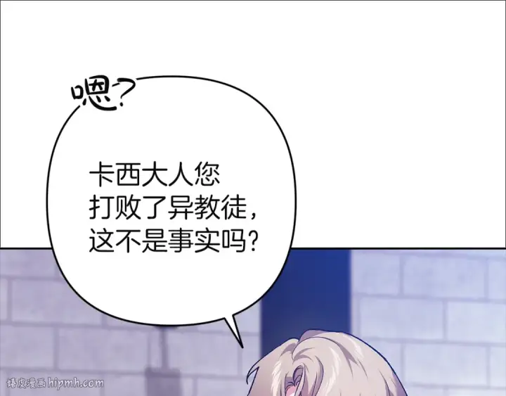 《这个婚反正也要完蛋》第101话 离婚的理由图272