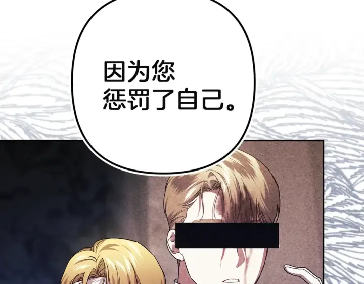 《这个婚反正也要完蛋》第101话 离婚的理由图274