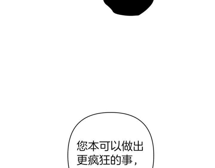 《这个婚反正也要完蛋》第101话 离婚的理由图276