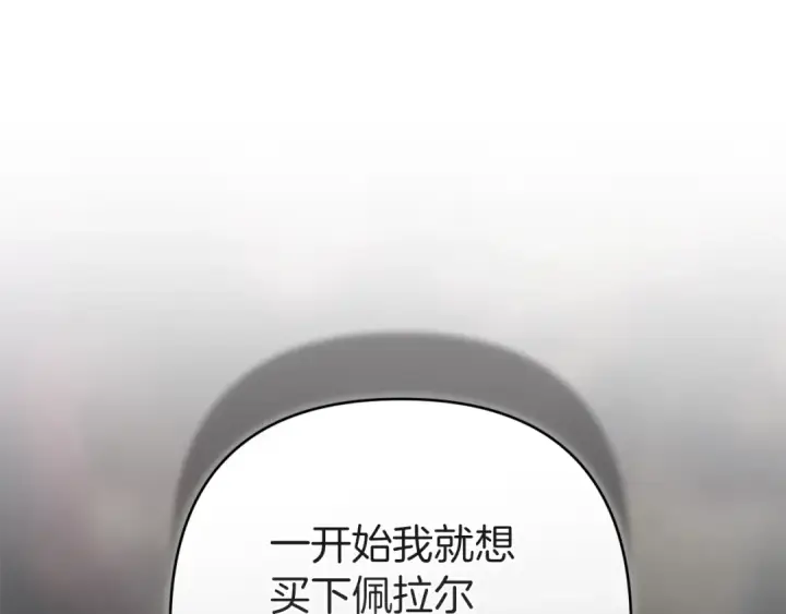 《这个婚反正也要完蛋》第101话 离婚的理由图285