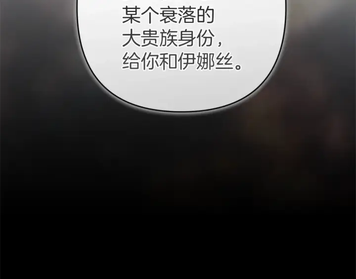 《这个婚反正也要完蛋》第101话 离婚的理由图286