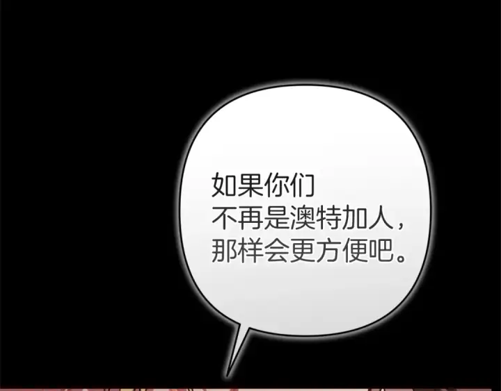 《这个婚反正也要完蛋》第101话 离婚的理由图287