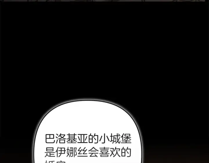 《这个婚反正也要完蛋》第101话 离婚的理由图289
