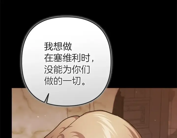 《这个婚反正也要完蛋》第101话 离婚的理由图293