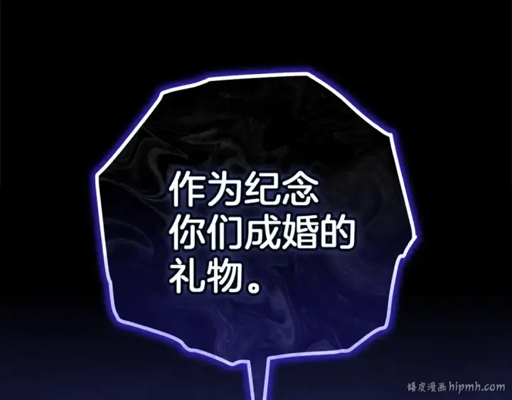 《这个婚反正也要完蛋》第101话 离婚的理由图296