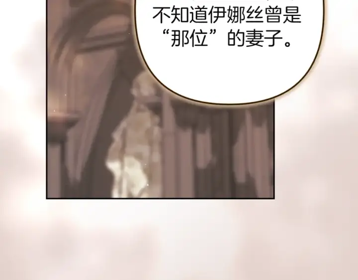 《这个婚反正也要完蛋》第101话 离婚的理由图3