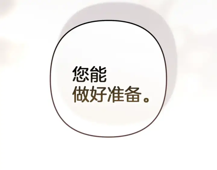《这个婚反正也要完蛋》第101话 离婚的理由图30