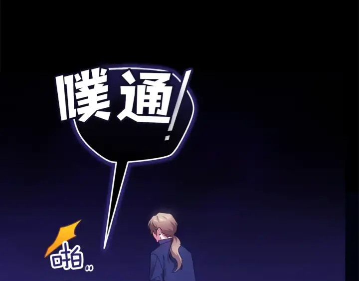 《这个婚反正也要完蛋》第101话 离婚的理由图300