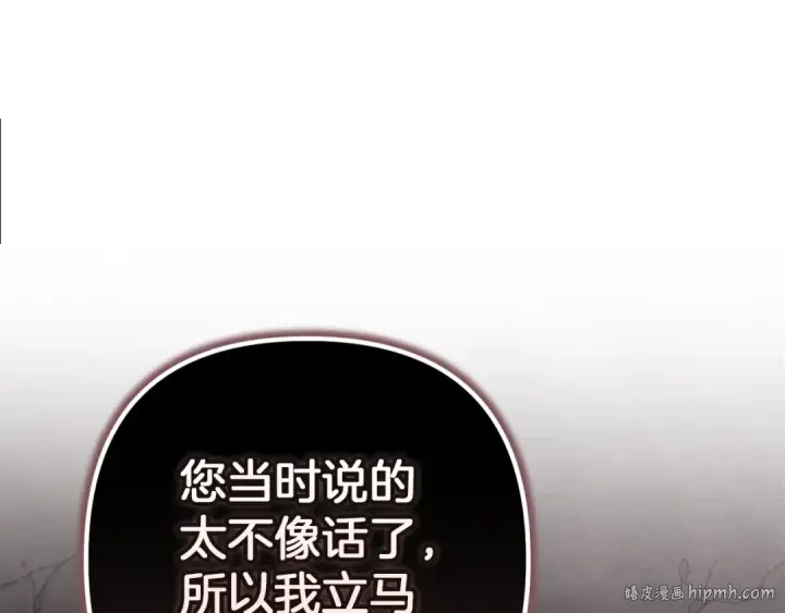 《这个婚反正也要完蛋》第101话 离婚的理由图304