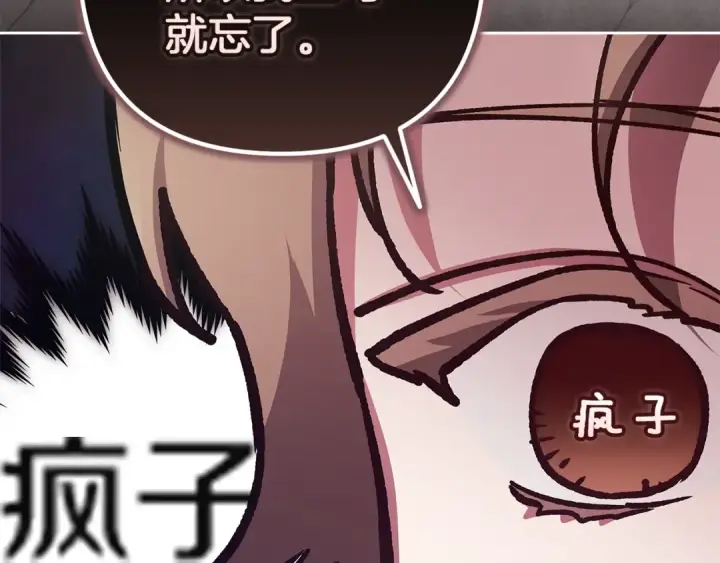《这个婚反正也要完蛋》第101话 离婚的理由图305