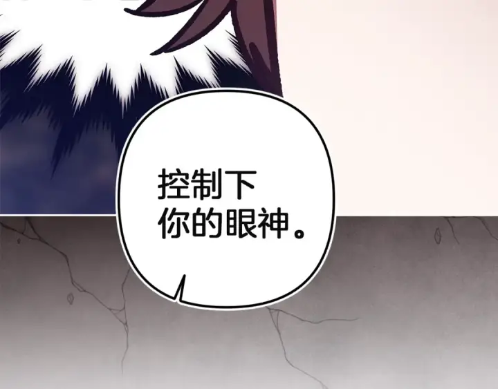 《这个婚反正也要完蛋》第101话 离婚的理由图306