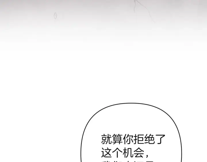 《这个婚反正也要完蛋》第101话 离婚的理由图307