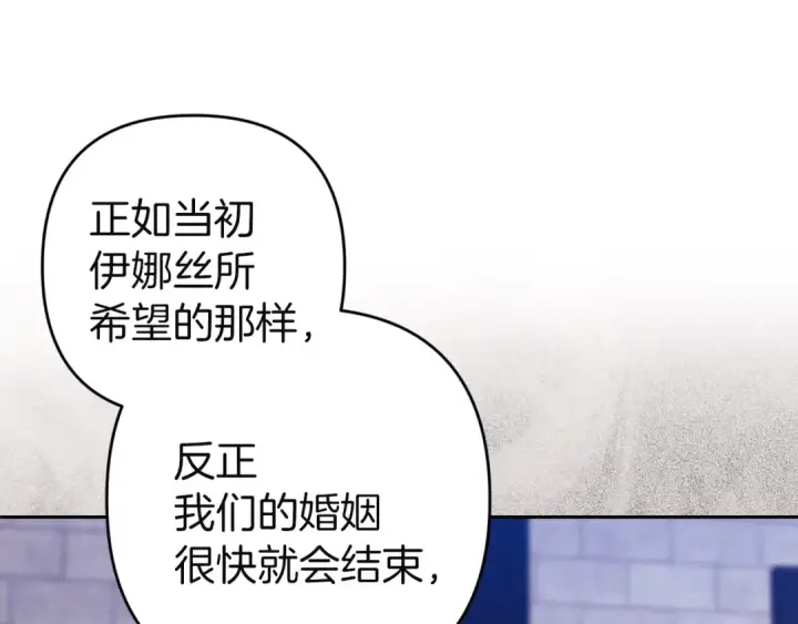 《这个婚反正也要完蛋》第101话 离婚的理由图310