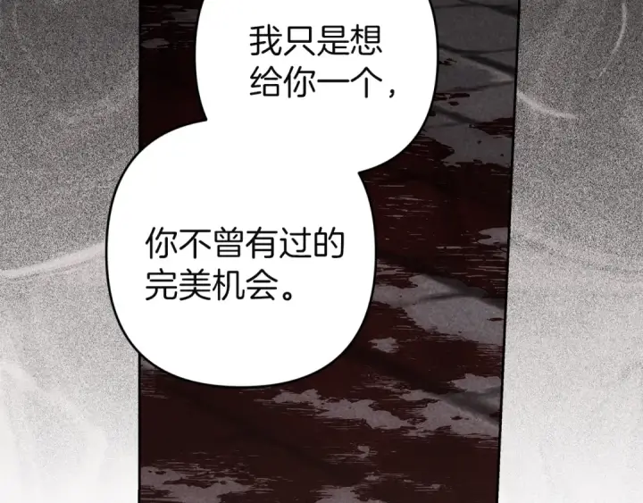 《这个婚反正也要完蛋》第101话 离婚的理由图313