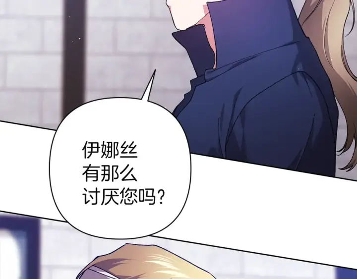 《这个婚反正也要完蛋》第101话 离婚的理由图316