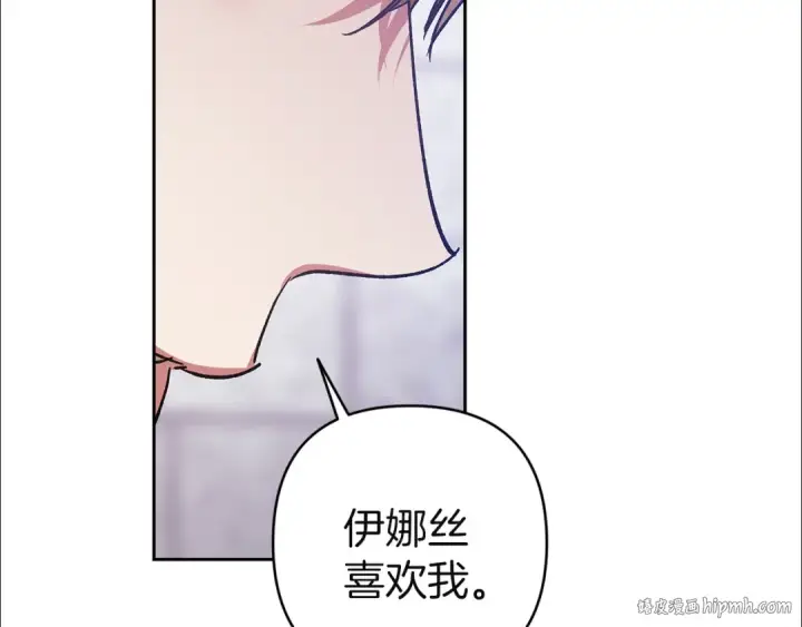 《这个婚反正也要完蛋》第101话 离婚的理由图320