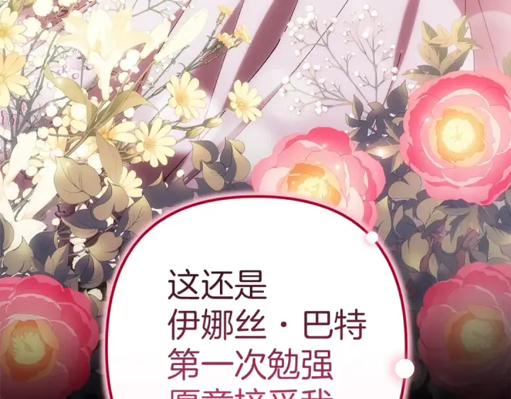 《这个婚反正也要完蛋》第101话 离婚的理由图325