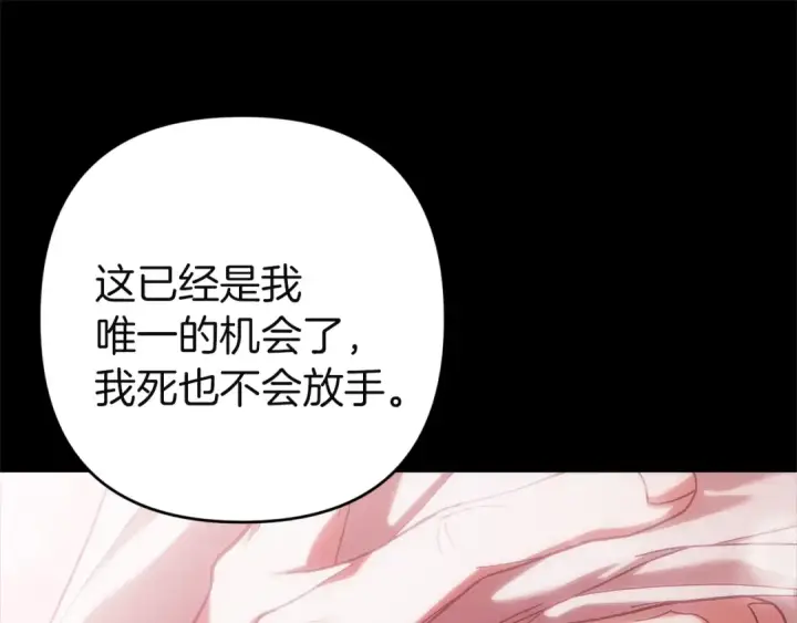 《这个婚反正也要完蛋》第101话 离婚的理由图327