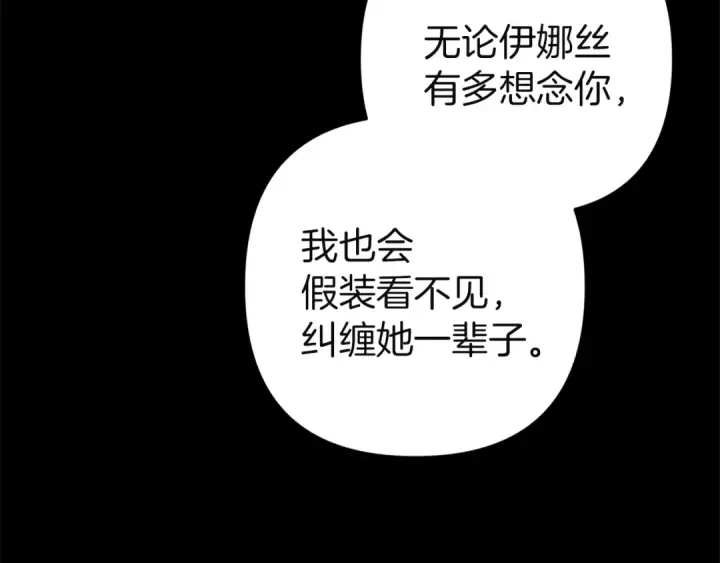 《这个婚反正也要完蛋》第101话 离婚的理由图329