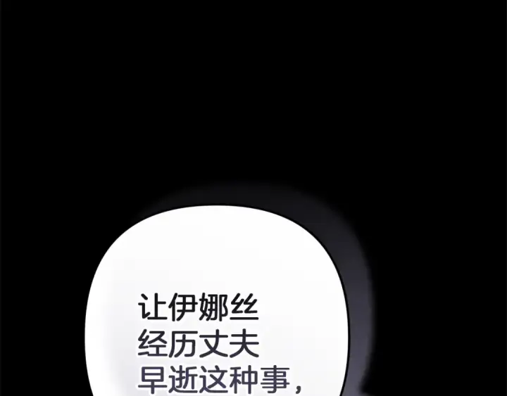 《这个婚反正也要完蛋》第101话 离婚的理由图332