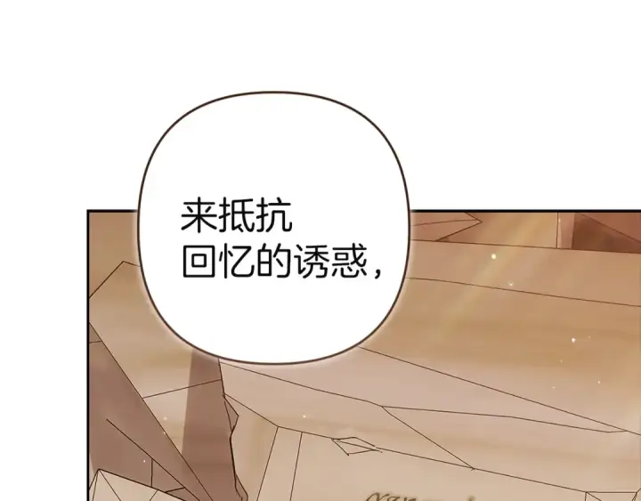 《这个婚反正也要完蛋》第101话 离婚的理由图34