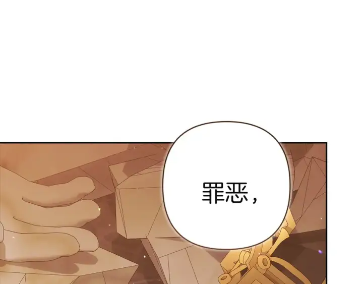 《这个婚反正也要完蛋》第101话 离婚的理由图36