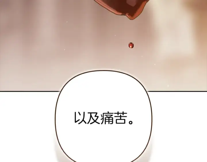 《这个婚反正也要完蛋》第101话 离婚的理由图39