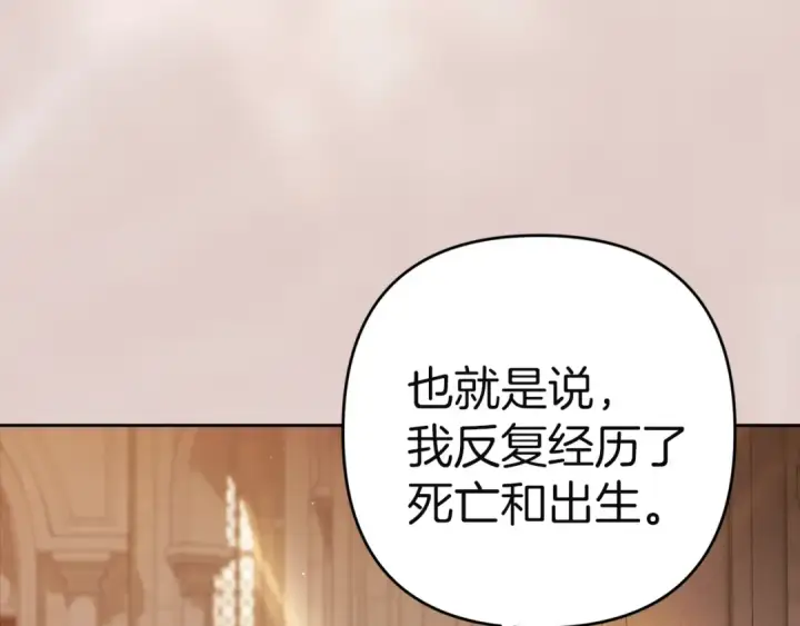 《这个婚反正也要完蛋》第101话 离婚的理由图4