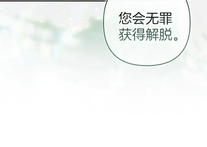 《这个婚反正也要完蛋》第101话 离婚的理由图45