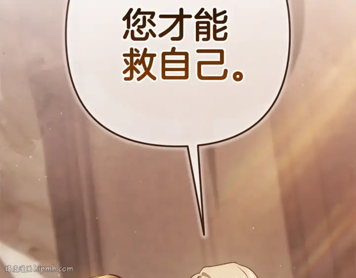 《这个婚反正也要完蛋》第101话 离婚的理由图48