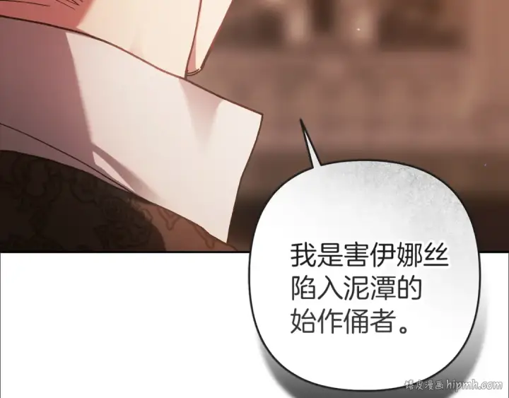 《这个婚反正也要完蛋》第101话 离婚的理由图56