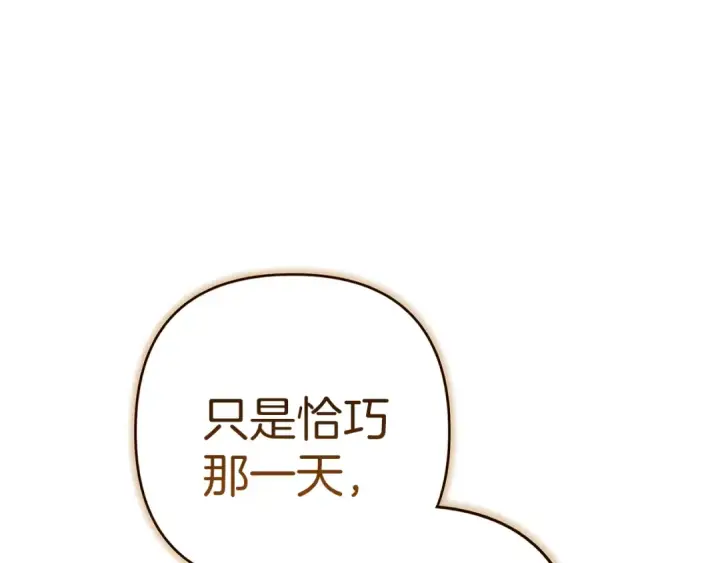 《这个婚反正也要完蛋》第101话 离婚的理由图60