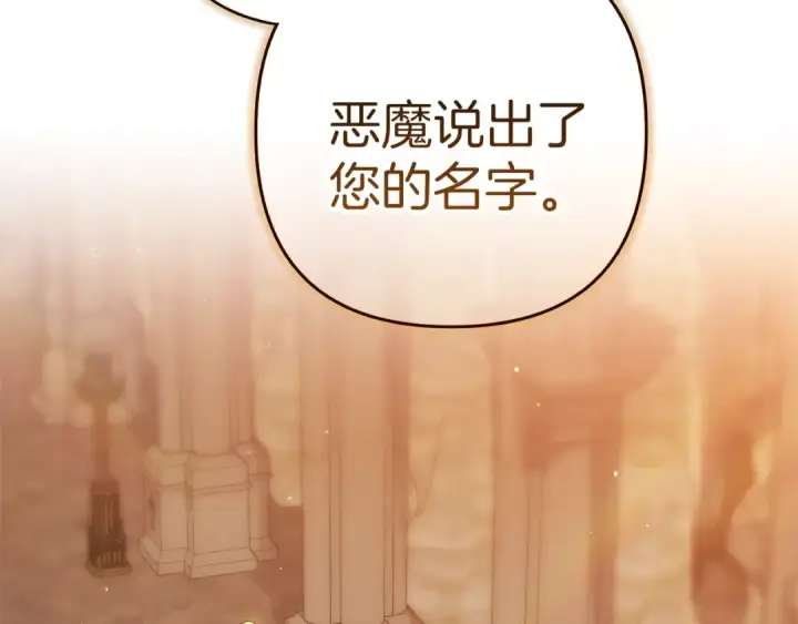 《这个婚反正也要完蛋》第101话 离婚的理由图61