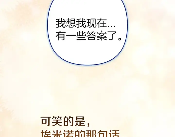 《这个婚反正也要完蛋》第101话 离婚的理由图71