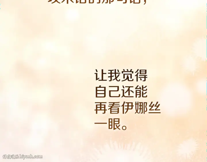 《这个婚反正也要完蛋》第101话 离婚的理由图72