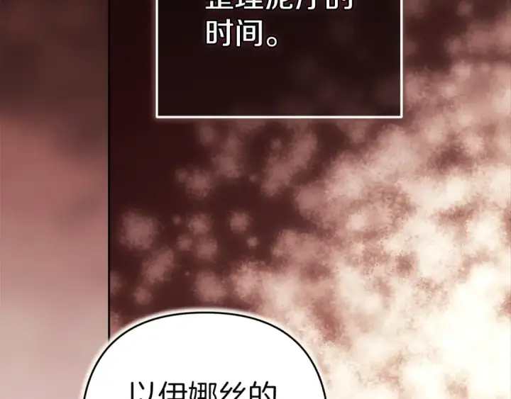 《这个婚反正也要完蛋》第101话 离婚的理由图79