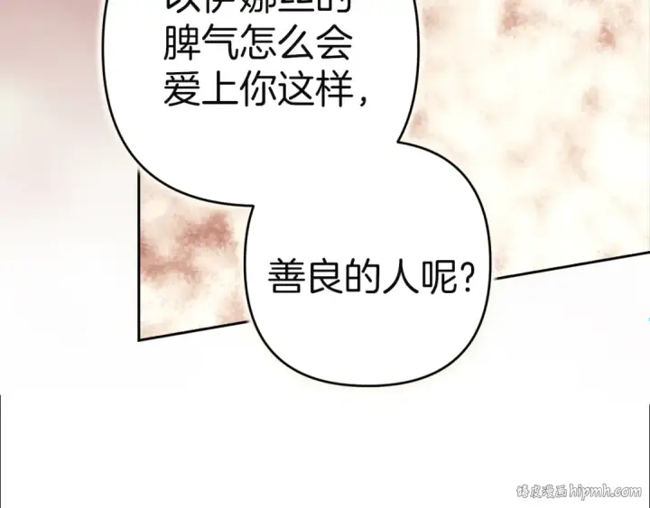 《这个婚反正也要完蛋》第101话 离婚的理由图80