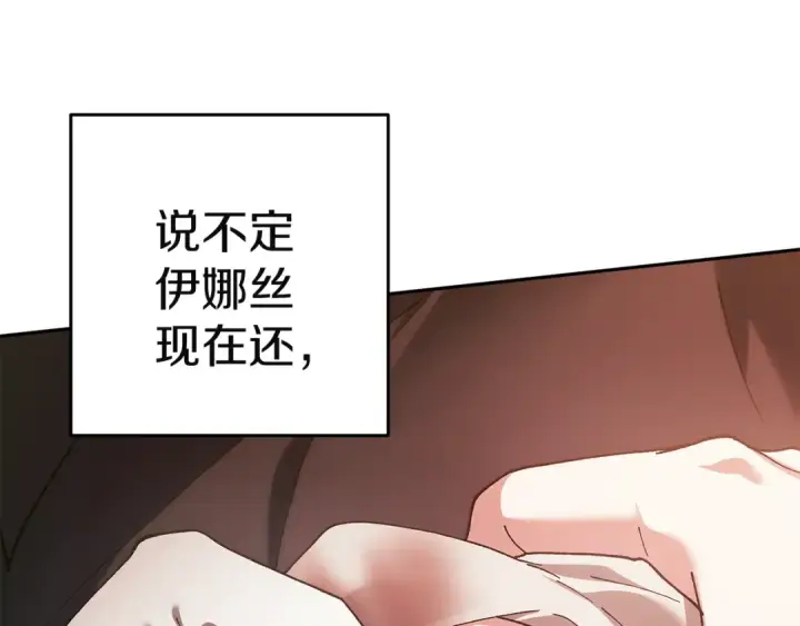 《这个婚反正也要完蛋》第101话 离婚的理由图82