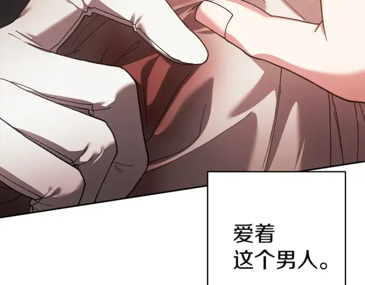 《这个婚反正也要完蛋》第101话 离婚的理由图83