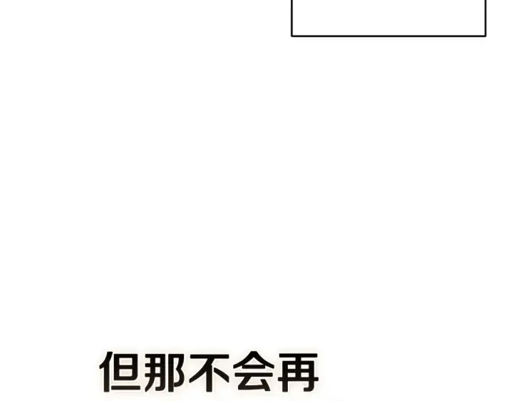 《这个婚反正也要完蛋》第101话 离婚的理由图84