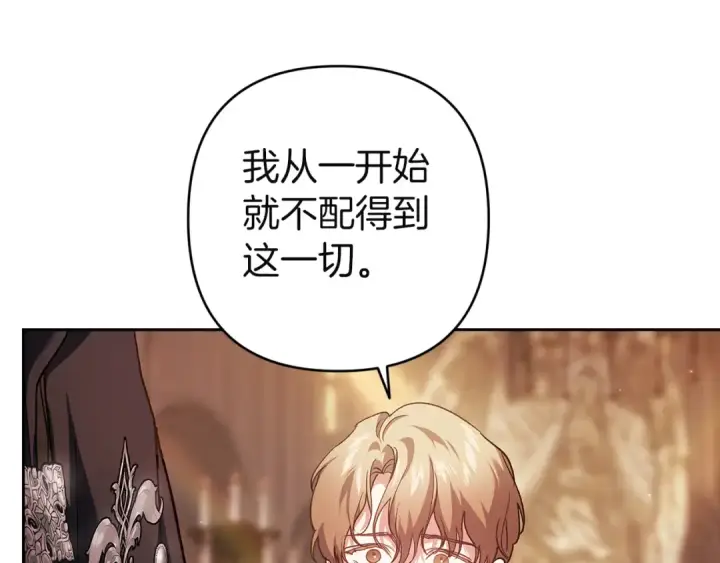 《这个婚反正也要完蛋》第101话 离婚的理由图91