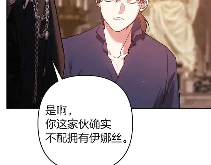 《这个婚反正也要完蛋》第101话 离婚的理由图92