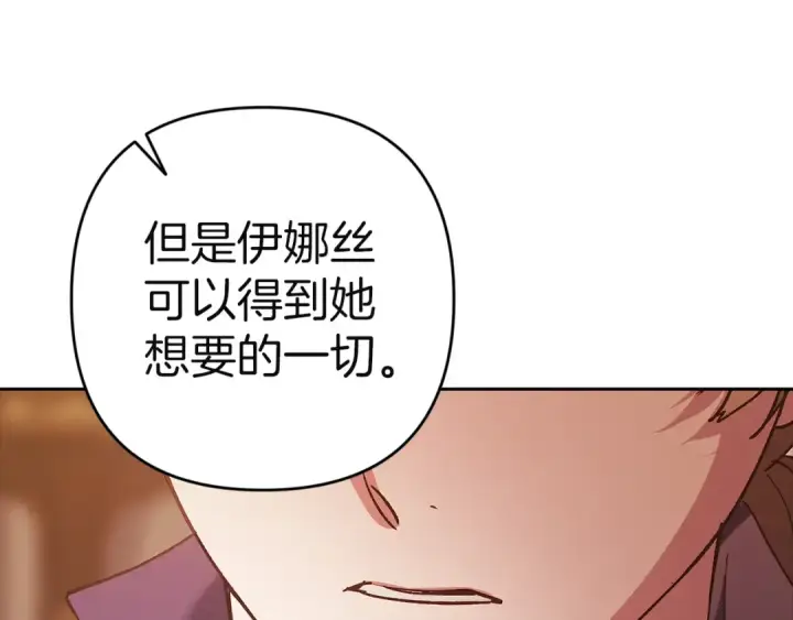 《这个婚反正也要完蛋》第101话 离婚的理由图94
