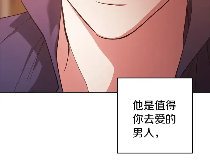 《这个婚反正也要完蛋》第101话 离婚的理由图95