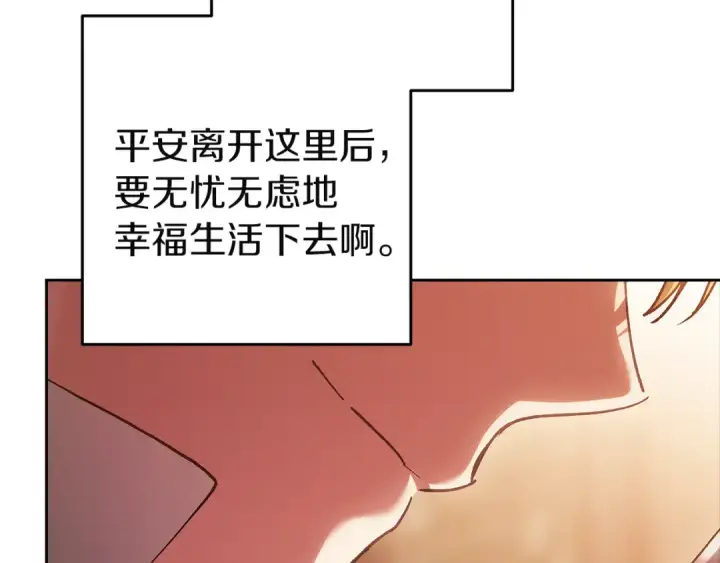 《这个婚反正也要完蛋》第101话 离婚的理由图97