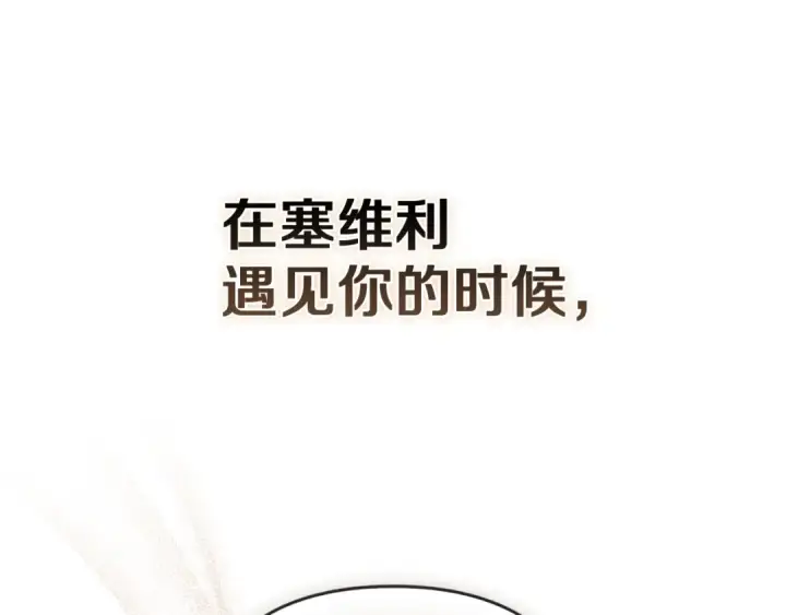 《这个婚反正也要完蛋》第101话 离婚的理由图99