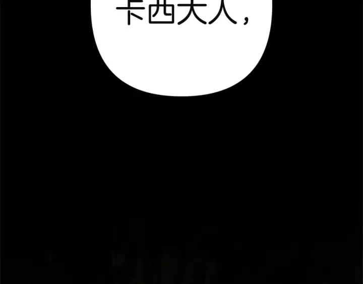 《这个婚反正也要完蛋》第102话 恳求图103