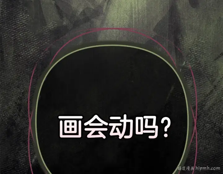 《这个婚反正也要完蛋》第102话 恳求图112